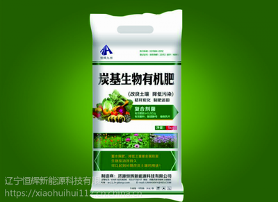 綠色新引擎 遼寧恒輝新能源生物質炭基肥與生物有機肥料的創(chuàng)新研發(fā)之路